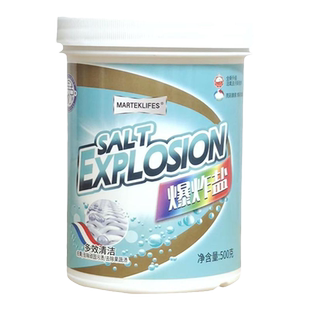 马泰克活氧爆炸盐强力去污渍漂白剂白色衣物去黄增白净去油彩漂粉