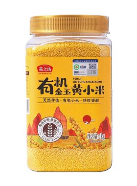 燕之坊_有机金玉黄小米1kg