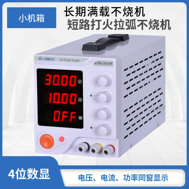 30v10a60V5A可调直流稳压电源20a30a60a恒流电源100v5a大功率电源