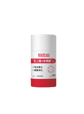 白云山全网热销1000w+去黑头毛孔
