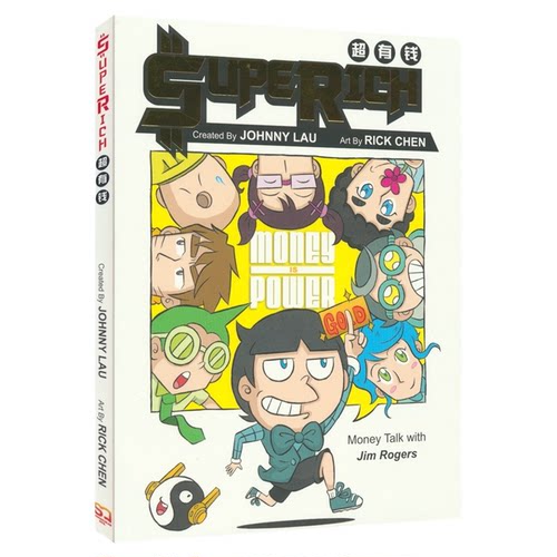 Superich 新加坡爆笑英语漫画 超有钱系列1-2 Johnny Lau 趣味英文漫画 英文课外读物 英文原版进口儿童图书