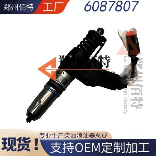 佰特康明斯总成M11喷油器稳定耐用现货4902921