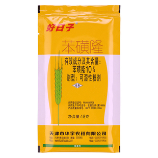 小麦田苗后除草剂套装双氟磺草胺氯氟吡三氯吡氧乙酸麦地专用农药