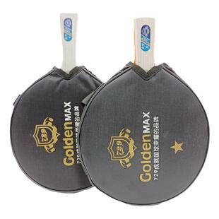 友谊729金一星双面反胶乒乓球拍学生成人长柄横拍短柄直拍金1星