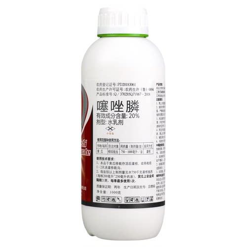 20%噻唑膦噻唑磷水乳剂黄瓜蔬菜根结线虫农药杀线虫剂
