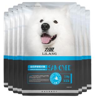 力狼狗粮泰迪大小型萨摩耶专用成幼犬通用靓毛护肠胃狗粮40斤装
