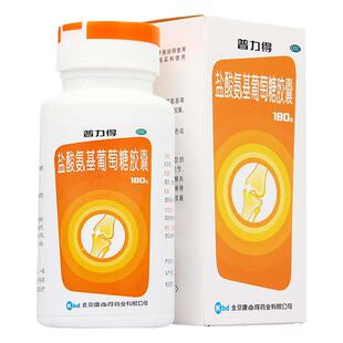 康必得 普力得 盐酸氨基葡萄糖胶囊 180粒/盒 预防治疗骨关节炎42
