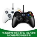Top-Of-The-Line Wired Gaming Headset (Black + White) - Dual Pack with Vibration (Pc Exclusive)
