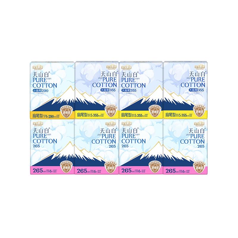 【国标消毒级】淘淘氧棉天山白小扇尾消毒级卫生巾日夜组合装8包