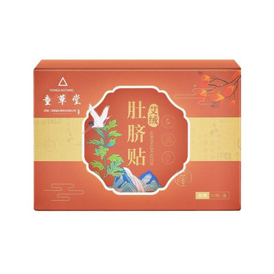 【药房同售】甄选艾脐草本花椒贴