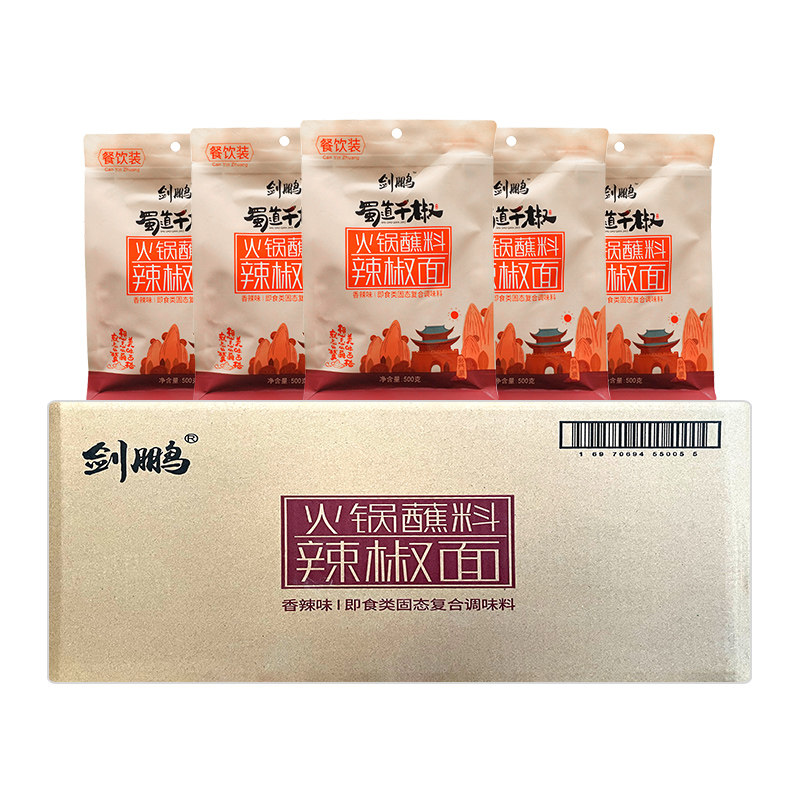 餐饮直供剑鹏辣椒面500g*20袋整箱四川串串卤菜火锅干碟香辣蘸料