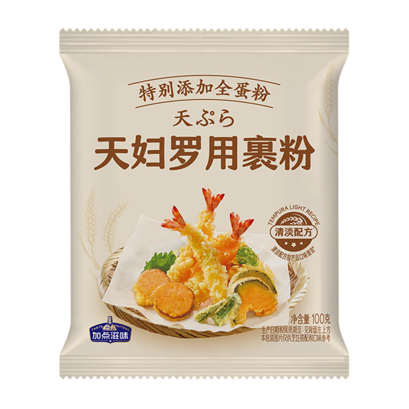 加点滋味日式天妇罗粉炸虾裹粉酥脆嫩脆煎炸粉小酥肉粉预拌粉100g