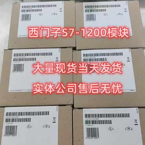议价S7-1200模块6ES7222-1BH32/223-1BL32/1PL32/231-4HF32/4HD32