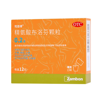 【司百得】精氨酸布洛芬颗粒200mg*12包/盒痛经牙痛头痛背痛关节