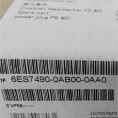 议价西门子 电源插头，6ES7490-0AB00-0AA0 全新原装正品 PLC模块