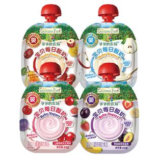 爷爷的农场宝宝酸奶辅食婴幼儿水牛奶乳制品零食
