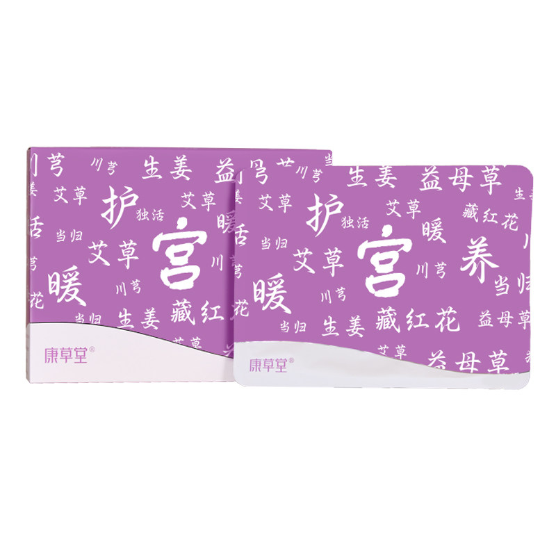 【经期暖暖贴】艾草姨妈热敷暖宫
