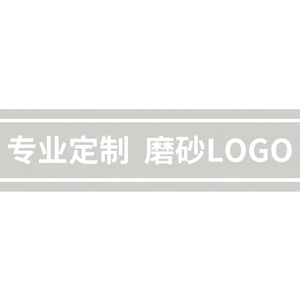 玻璃贴膜防撞条腰线广告公司logo定制刻字办公室玻璃门贴磨砂贴纸
