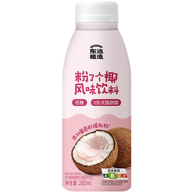 东边植造粉了个椰风味饮料