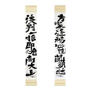 朱敬一书法卷轴对联复刻版客厅民宿办公室新潮现代家居装饰A11