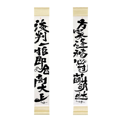 潮流书法卷轴朱敬一办公室