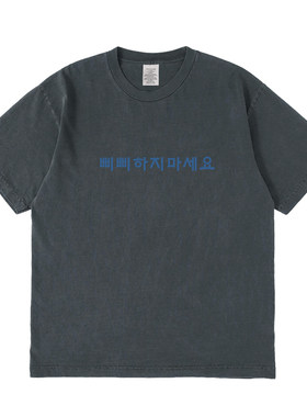 不要说话短袖t恤夏季设计感小众情侣男女宽松圆领上衣