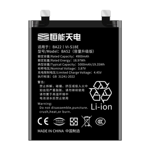 恒能天电适用【VIVO S18E电池】vivos18Pro大容量s18更换手机魔改扩容曲面V2334A原厂装电板BA22旗舰天玑