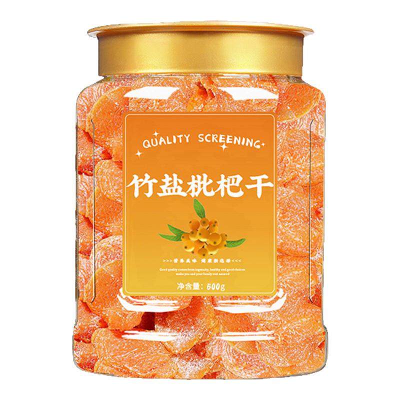枇杷干原味无添加福建云霄竹盐枇杷干官方旗舰店正品琵琶润喉止咳