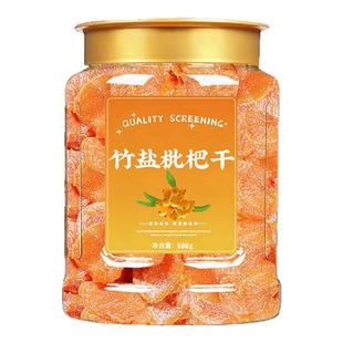 枇杷干原味无添加福建云霄竹盐枇杷干官方旗舰店正品琵琶润喉止咳