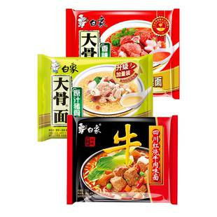 白象方便面四川红烧牛肉味袋装速食泡面开水冲泡家用国货品牌大骨