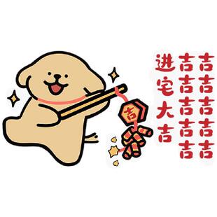 乔迁之喜进宅大吉装饰搬家入宅仪式用品乔迁窗花玻璃门贴纸静电贴