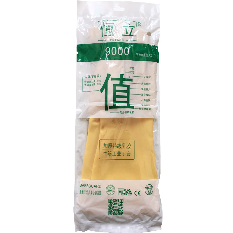 耐酸碱防水乳胶牛筋加厚防护手套