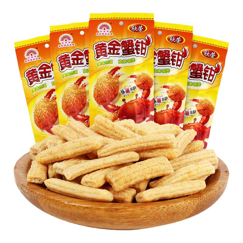 欣榮黃金蟹鉗蟹味棒薯片小時(shí)候零食90后懷舊兒時(shí)小吃休閑食品年代