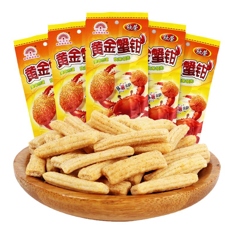 欣荣黄金蟹钳蟹味棒薯片小时候零食90后怀旧儿时小吃休闲食品年代