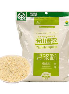 鹰嘴豆豆浆粉粉天山奇天然无添加