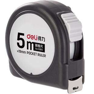 得力钢卷尺子测量精准耐磨刚硬防摔尺防割手多功能