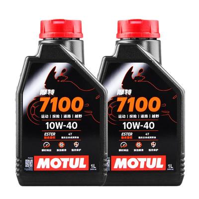 法国摩特进口全合成无极换油套装