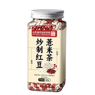 红豆薏米祛湿茶男性去湿气排毒排体内寒湿祛湿茶官方旗舰店正品