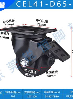 脚轮重载型平底活动型代替CEL41-D5--NCEL41-D75-NCEL41-D65-N
