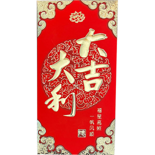 结婚红包通用款个性创意婚礼回礼生日专用大中小过年利是封随份子