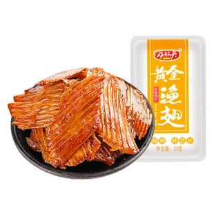 好照头黄金渔翅23g鱼翅鱼刺香辣鱼排湖南特产零食小吃爆辣鱼尾