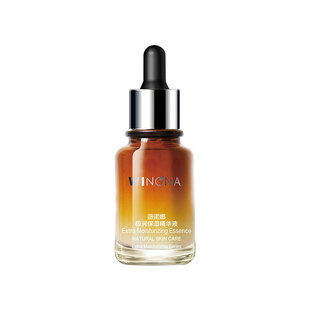 薇诺娜极润保湿精华液30ml深入补水锁水滋润干皮油皮敏感肌正品女