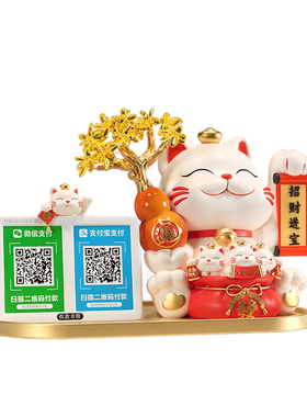 收钱二维码招财猫摆件自动招手