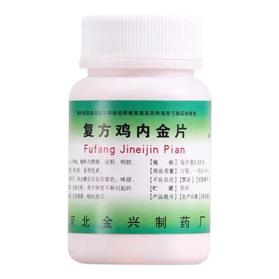【健身】复方鸡内金片0.25g*100片/瓶