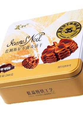 义利詹姆斯尼尔曲奇饼干口味可选