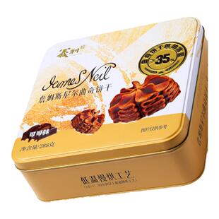 义利詹姆斯尼尔曲奇饼干原味可可味酥性黄油饼干北京特产老字号