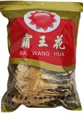 霸王花菜干煲汤火锅正宗肇庆无硫剑花新花干货汤料特产非火龙果花