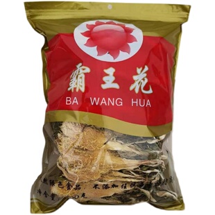 霸王花菜干煲汤火锅正宗肇庆无硫剑花新花干货汤料特产非火龙果花
