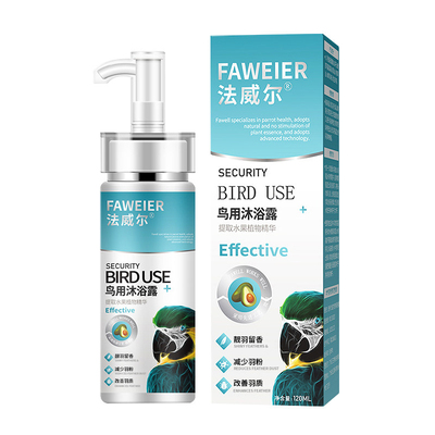 法威尔鹦鹉玄凤鸟用驱虫喷雾除臭