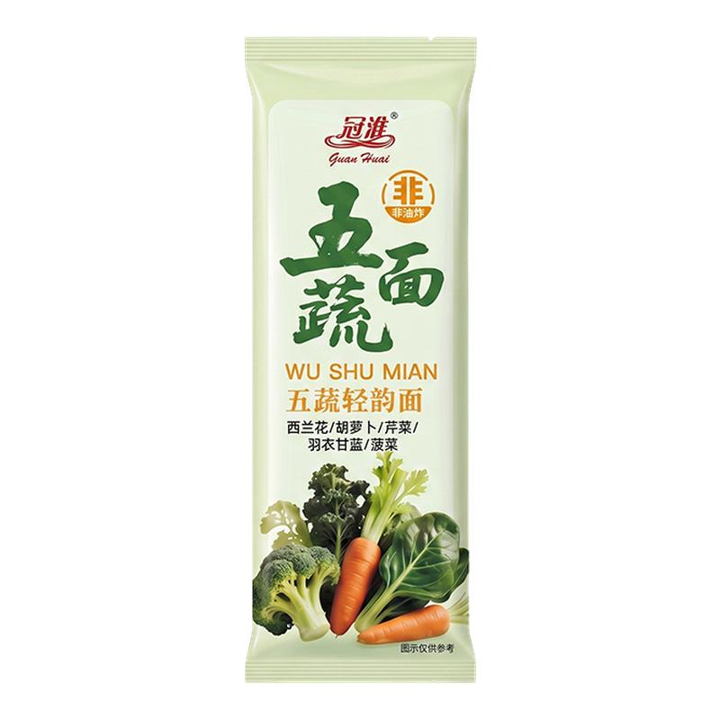 西兰花胡萝卜菠菜芹菜羽衣甘蓝五蔬菜面健康营养早餐儿童老人主食
